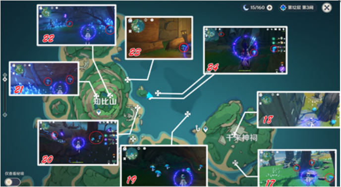 幽灯蕈位置/采集路线4 幽灯蕈位置/采集路线4