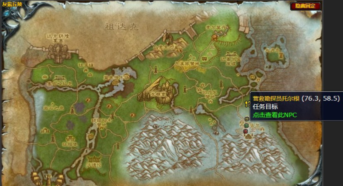 魔兽世界被俘虏的勘探员任务怎么做 魔兽世界被俘虏的勘探员任务怎么做_wow怀旧服被俘虏的勘探员任务攻略