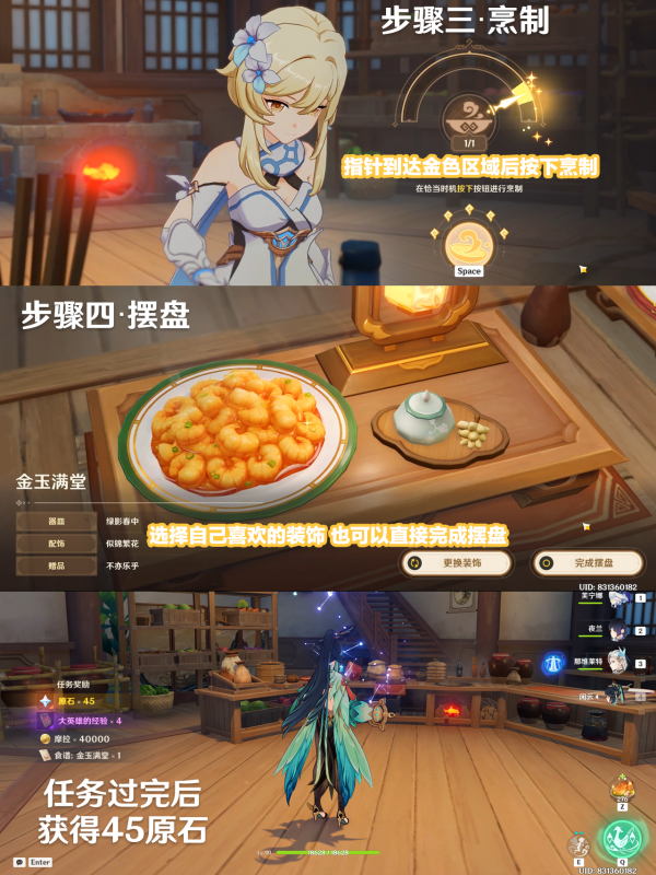 原神4.4有朋自远方来第一天怎么过图三