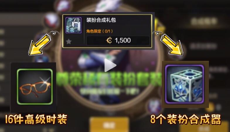 地下城与勇士起源合成天空套需要多少泰拉-合成天空套花费一览