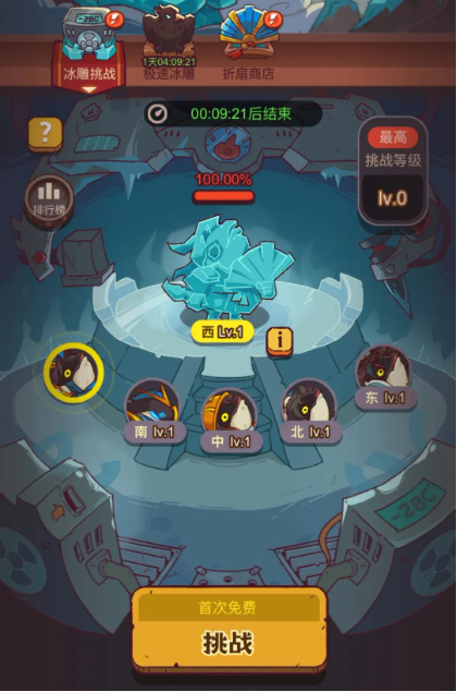 咸鱼之王冰雕挑战怎么玩2 咸鱼之王冰雕挑战怎么玩2