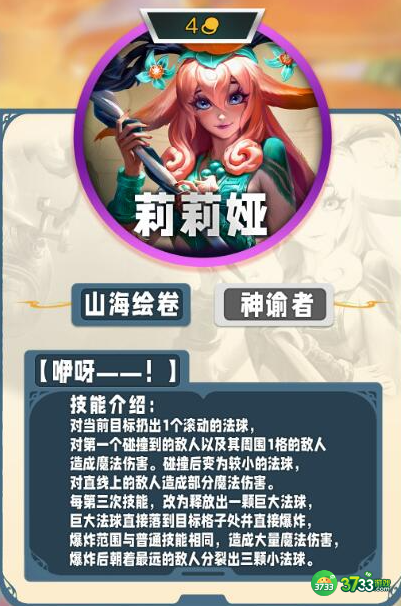 云顶之弈手游s11四费卡有哪些-s11四费卡一览