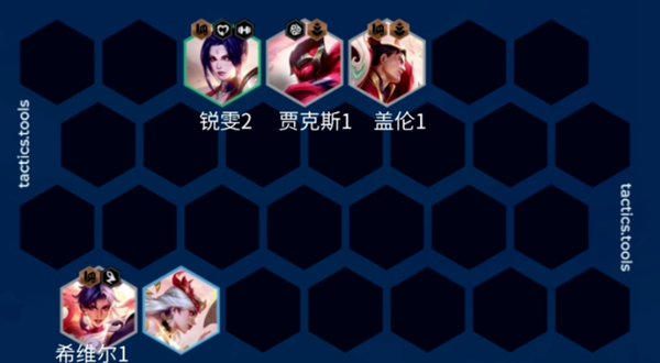 金铲铲之战S11护卫艾希阵容怎么搭配图二 金铲铲之战S11护卫艾希阵容怎么搭配图二