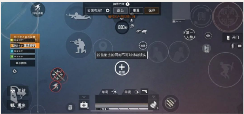 和平精英怎么设置键位布局4 和平精英怎么设置键位布局4