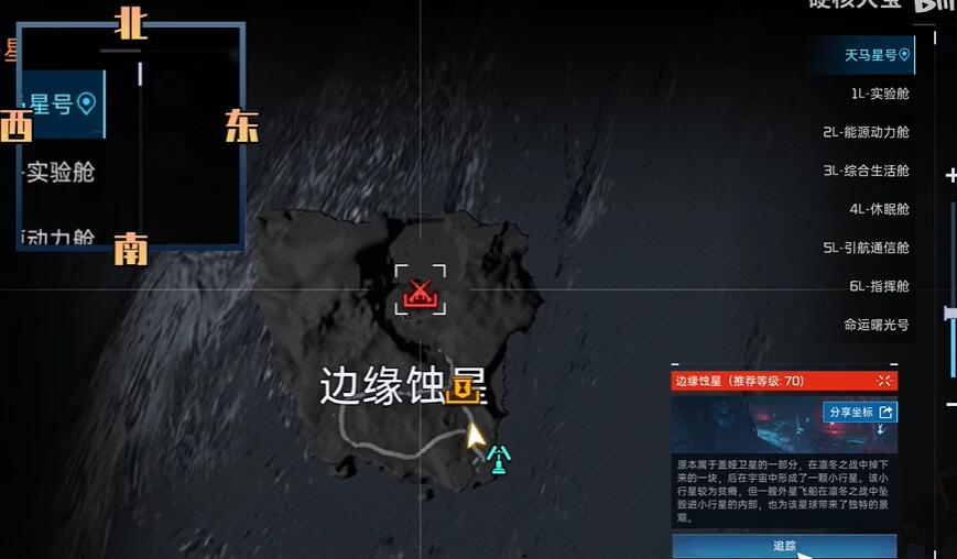 《星球:重启》削减粒子获取攻略