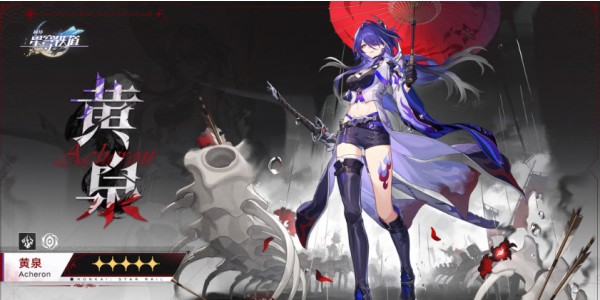 《崩坏:星穹铁道》黄泉阵容选择建议