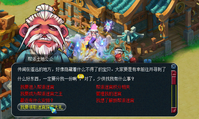 梦幻西游帮派迷宫玩法攻略7