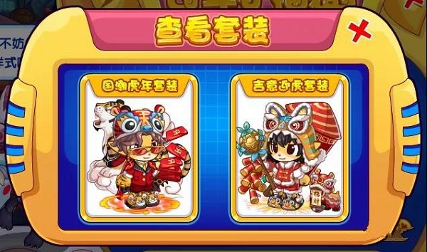 洛克王国过年小福装活动攻略_过年小福装活动介绍