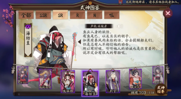 阴阳师式神海坊主点位在哪里-式神海坊主点位介绍