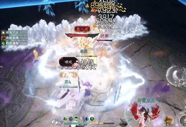 逆水寒手游千峰断云技能怎么拐弯图二