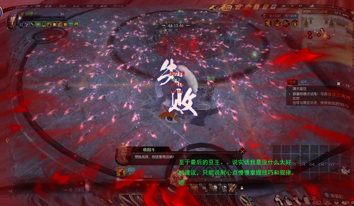 逆水寒脚踏流星奇遇步骤流程_脚踏流星奇遇攻略