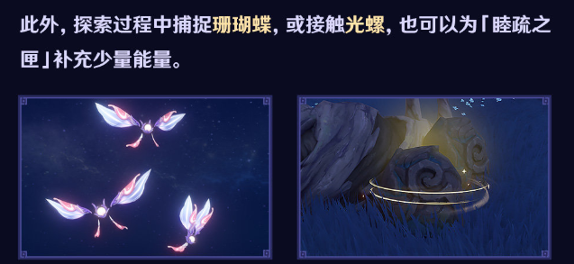 原神睦疏之匣能量怎么恢复_睦疏之匣能量恢复方法介绍