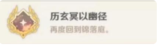 原神4.4沉玉谷供奉系统怎么开启3