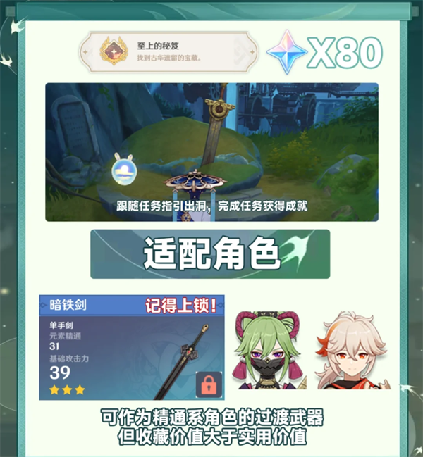 原神4.4沉玉谷绝版武器在哪图六