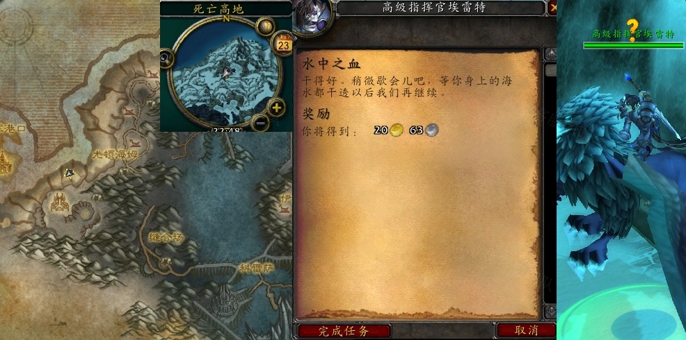 魔兽世界水中之血任务怎么做_wow怀旧服水中之血任务攻略