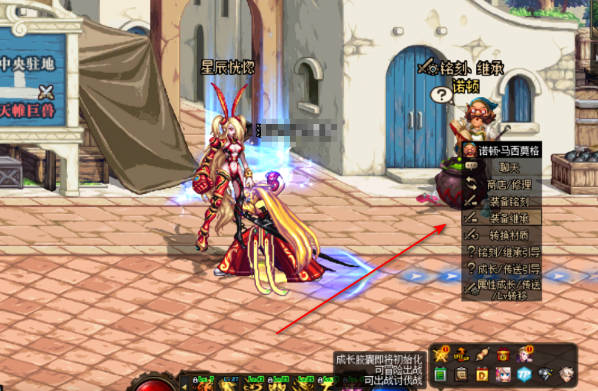 《地下城与勇士:起源》装备继承攻略