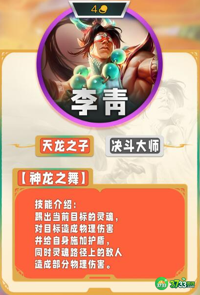 云顶之弈手游s11四费卡有哪些-s11四费卡一览