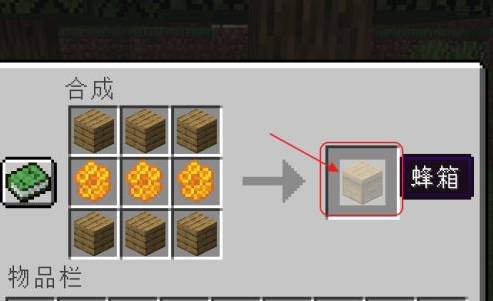 我的世界养殖蜜蜂方法介绍2 我的世界养殖蜜蜂方法介绍2