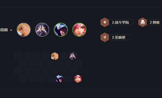 云顶之弈帝国刺男刀阵容怎么玩_帝国刺男刀阵容攻略