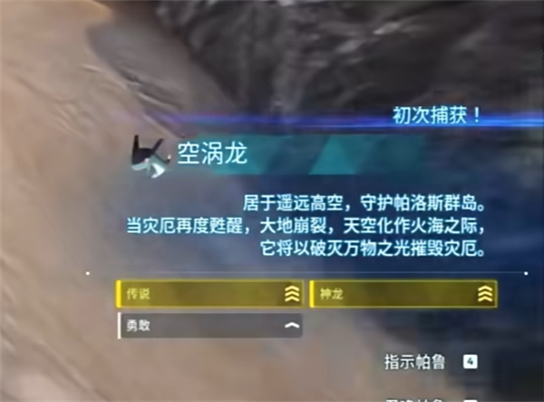 幻兽帕鲁传说词条怎么获得图二 幻兽帕鲁传说词条怎么获得图二