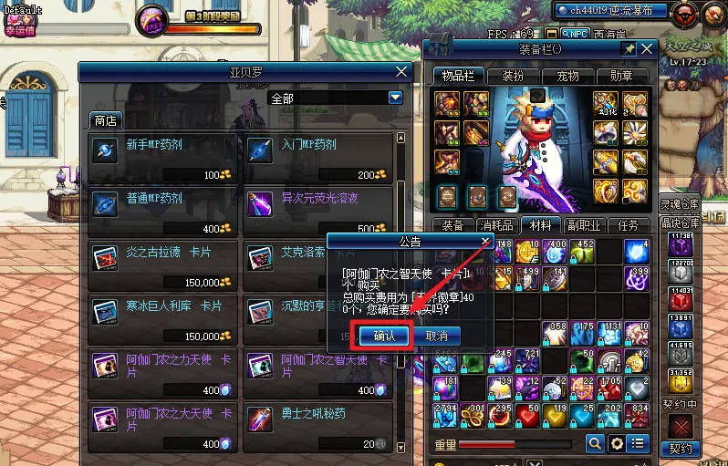 《地下城与勇士:起源》天界徽章攻略