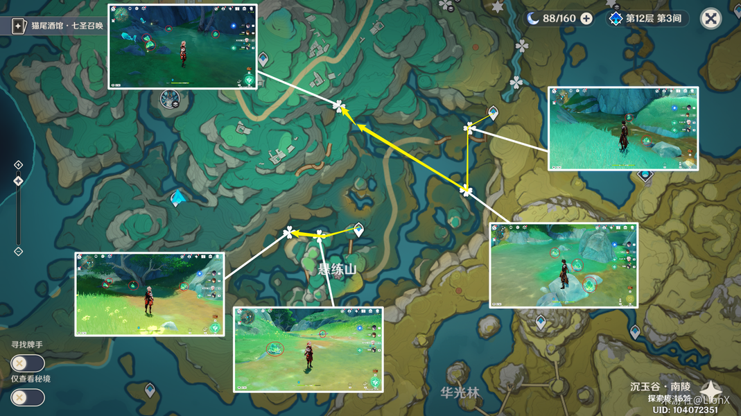 原神清水玉获取攻略4 原神清水玉获取攻略4