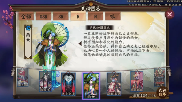 阴阳师式神雨女点位在哪里-式神雨女点位介绍