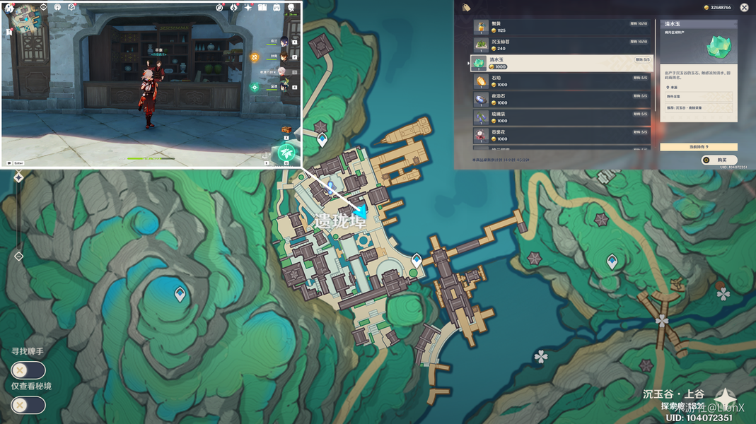 原神清水玉获取攻略7 原神清水玉获取攻略7