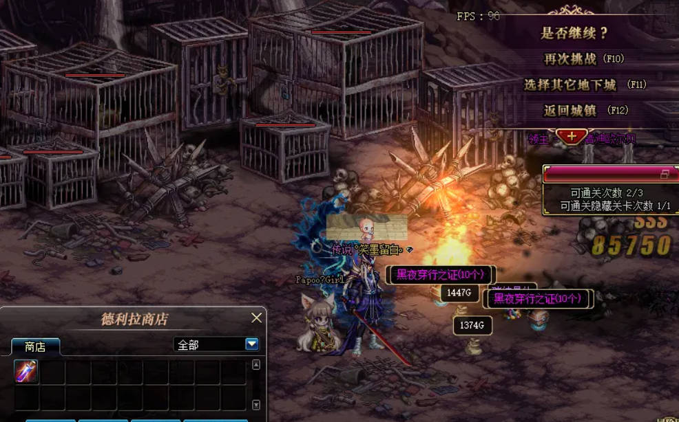 《地下城与勇士:起源》黑夜穿行之证获取攻略