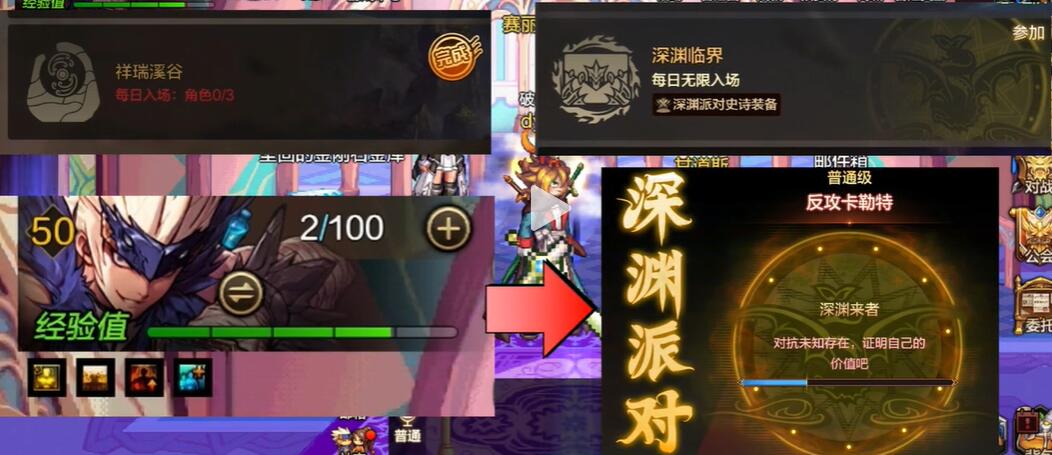 地下城与勇士起源深渊刷哪里-深渊攻略