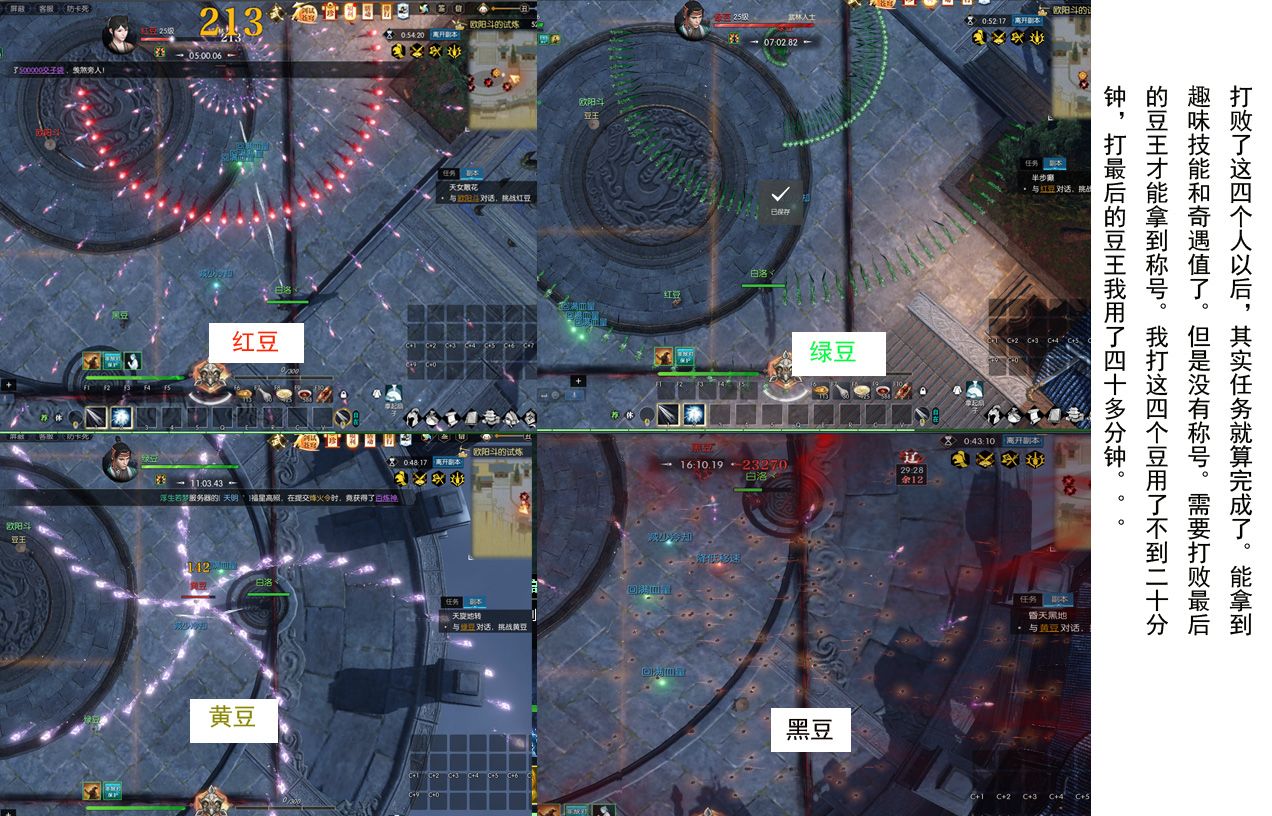 逆水寒脚踏流星奇遇步骤流程_脚踏流星奇遇攻略