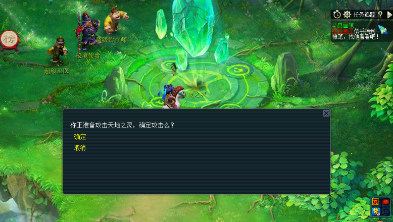 帮派乱斗玩法流程4 帮派乱斗玩法流程4