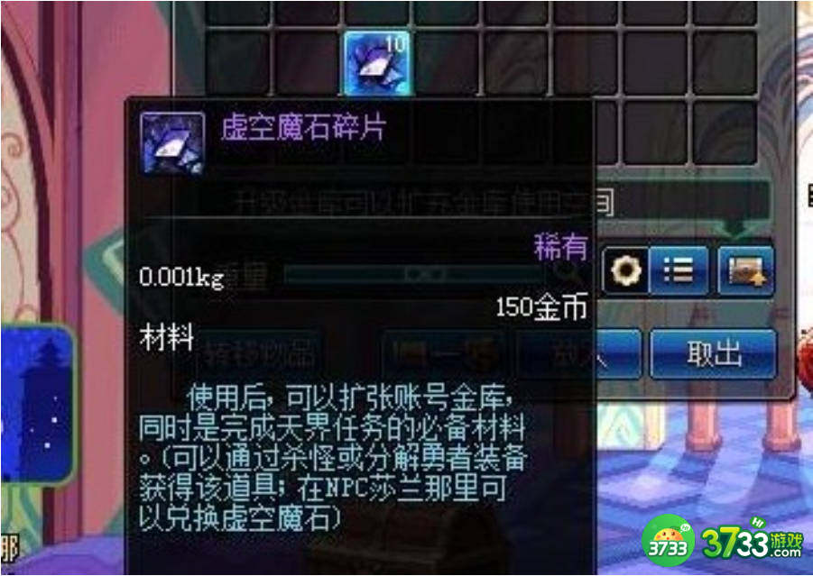 地下城与勇士起源虚空魔石怎么获得-虚空魔石获取攻略