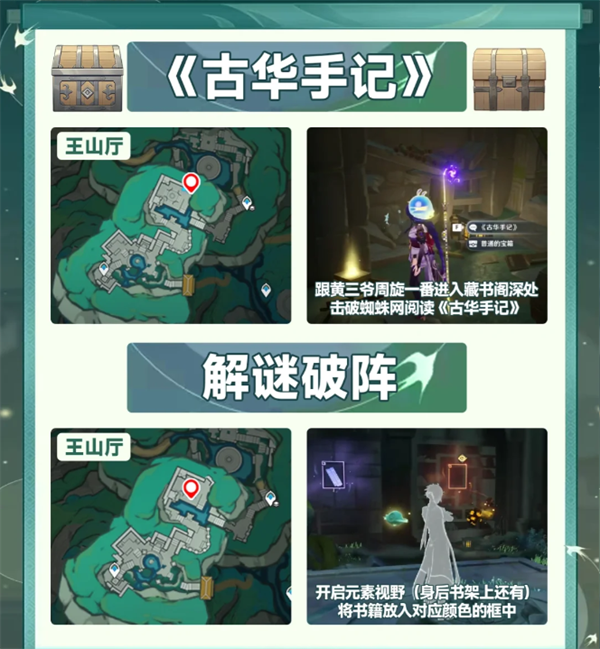 原神4.4沉玉谷绝版武器在哪图四