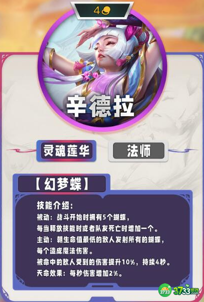 云顶之弈手游s11四费卡有哪些-s11四费卡一览