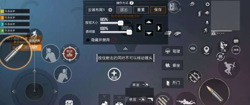 和平精英怎么设置键位布局2 和平精英怎么设置键位布局2