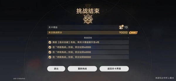 崩坏星穹铁道惊梦电视台第一关平民怎么过图六