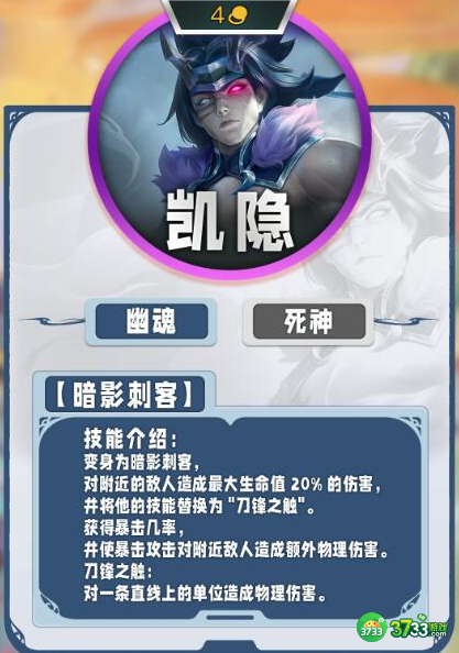 云顶之弈手游s11四费卡有哪些-s11四费卡一览