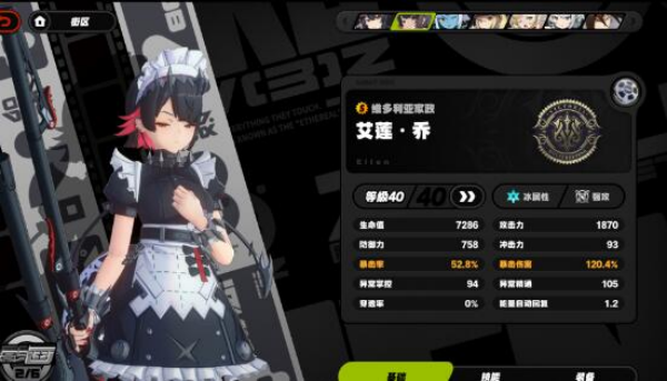 绝区零深渊第十层平民阵容怎么搭配图三 绝区零深渊第十层平民阵容怎么搭配图三