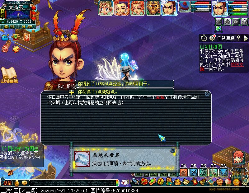 梦幻西游山河画境表攻略_山河画境表怎么过关