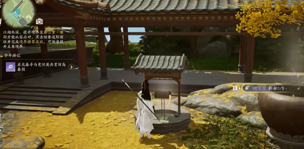 射雕醴泉水怎么获得-醴泉水获取攻略