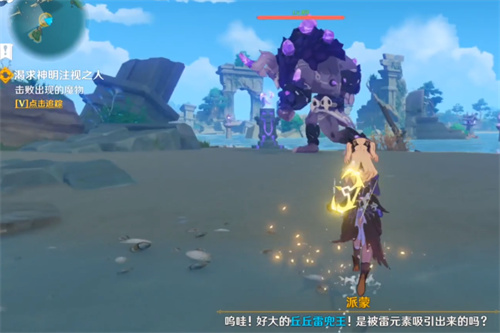 原神调查古代遗迹三个雷柱点亮攻略3