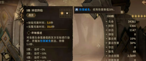 龙息神寂职业选哪个好图四 龙息神寂职业选哪个好图四