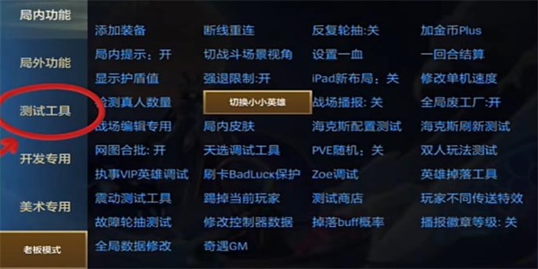 金铲铲之战单机版怎么进图三