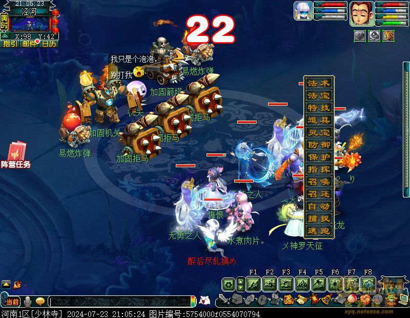 梦幻西游往日情与义攻略_往日情与义怎么玩