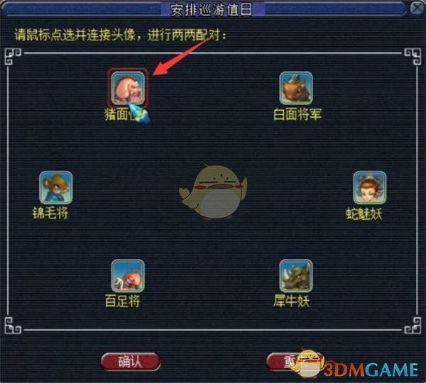 梦幻西游无底洞副本两两配对攻略 《梦幻西游手游》无底洞副本两两配对任务攻略