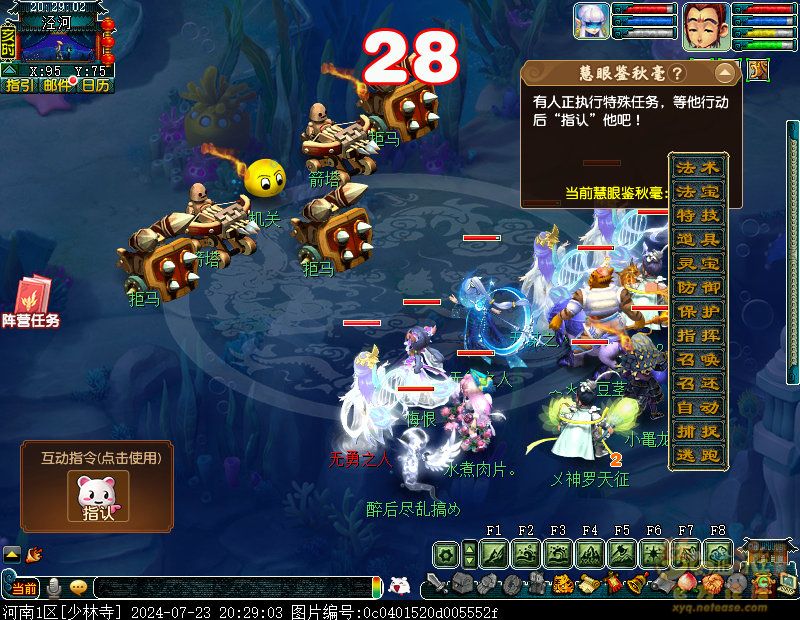 梦幻西游往日情与义攻略_往日情与义怎么玩