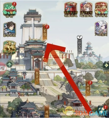 群英风华录军团技能怎么升级-群英风华录军团技能升级方法3 群英风华录军团技能怎么升级-群英风华录军团技能升级方法3