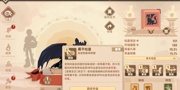 《驯龙高手:旅程》没牙仔获取攻略