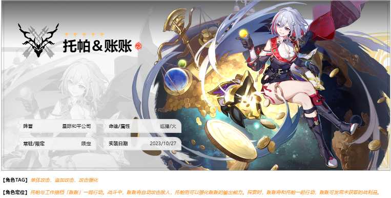 崩坏星穹铁道镜流和托帕哪个强-镜流和托帕强度对比